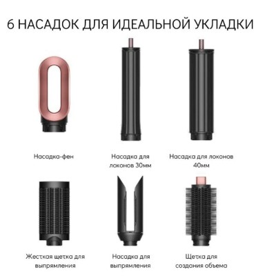Dyson Airwrap Coanda 2x HS09 Red velvet
